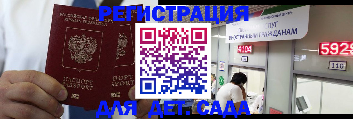 временная регистрация в квартире в Северобайкальске